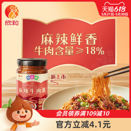 味达美麻辣牛肉酱190g