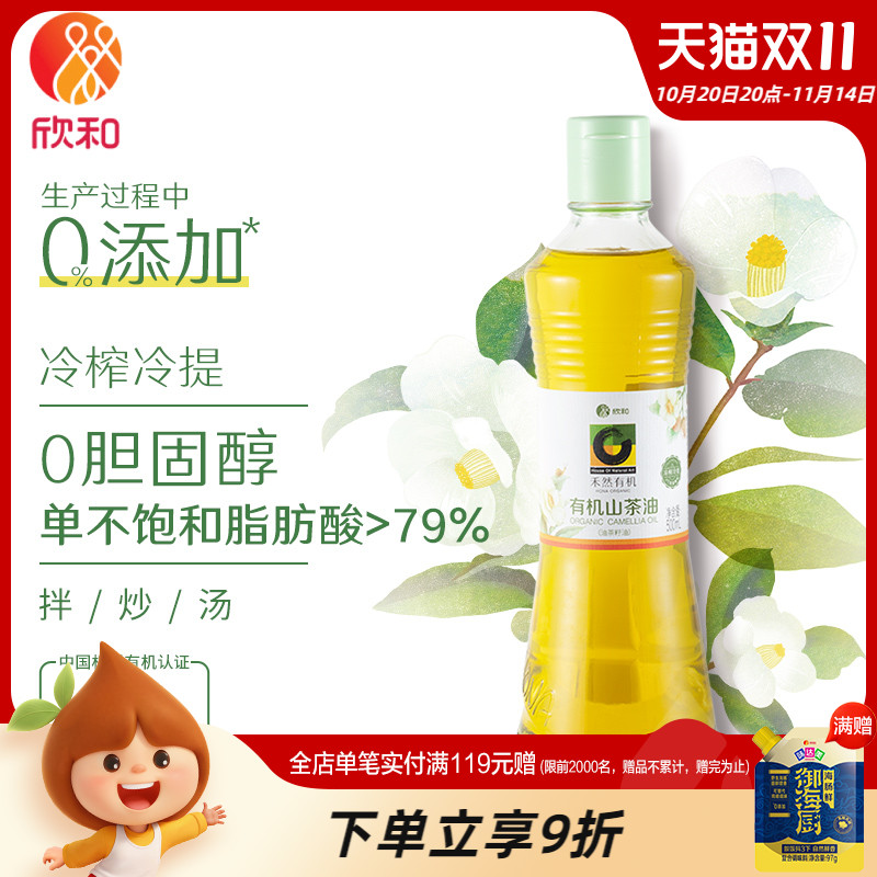 欣和禾然有机山茶油500ml