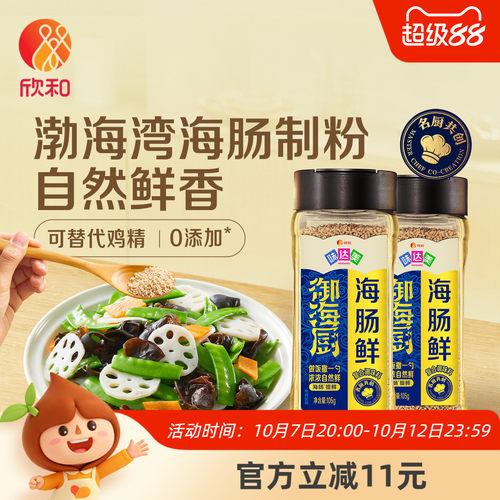 欣和味达美海肠鲜105g*2瓶