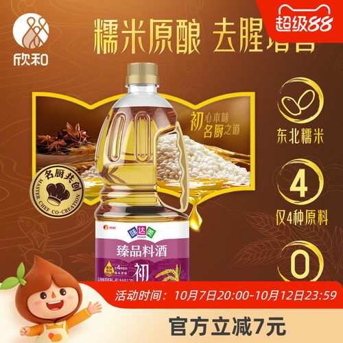 欣和味达美臻品料酒1.28L0%添加