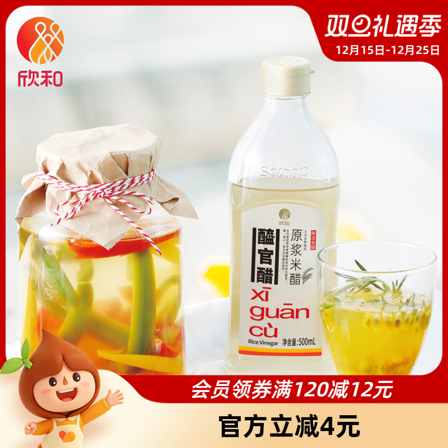 原浆500ml添加食品基底米醋