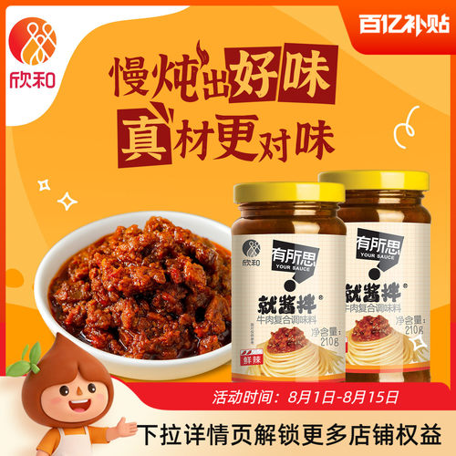 非油炸文火慢熬，拌饭拌面佐餐调味