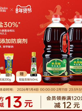 欣和六月鲜酱油生抽1.8L*2瓶0%添加防腐剂炒菜凉拌家用调味品瓶装