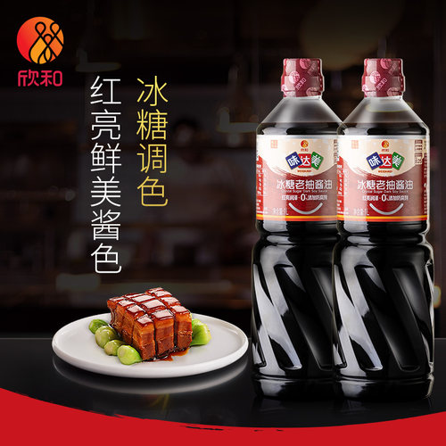 [酱油]欣和 味达美冰糖老抽 酱油1L*2瓶