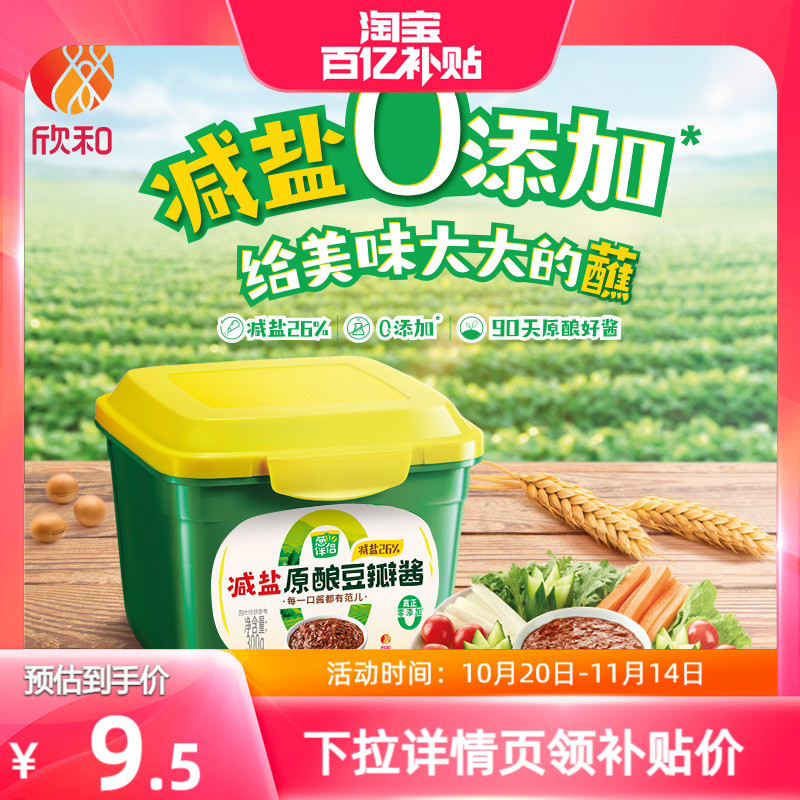 葱伴侣减盐豆瓣酱300g