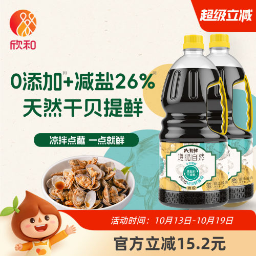 六月鲜遵循自然0添加特级鲜酱油