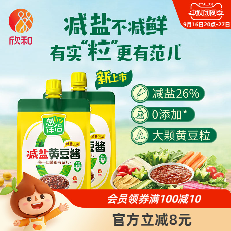 欣和葱伴侣0%添加减盐黄豆酱450g图片