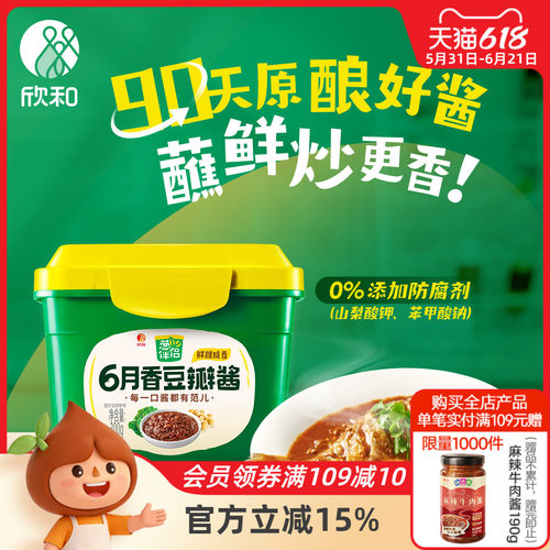 欣和葱伴侣6月香豆瓣酱300g