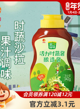 葱伴侣活力时蔬酱342g 欣和调味酱原酿酱蘸拌 挤挤装家用便捷