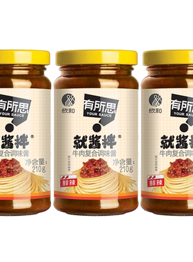 有所思香菇牛肉复合调味酱210g*3