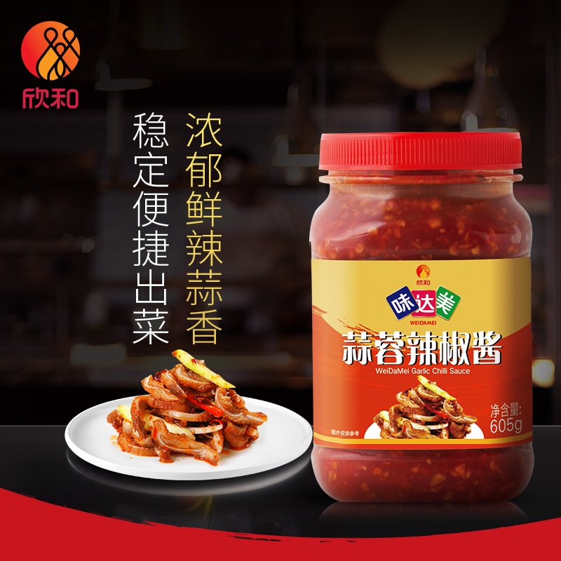[调味酱]欣和 味达美 蒜蓉辣椒酱 辣味柔和 蒜香浓郁 605g