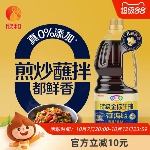 味达美特级金标生抽1.28L
