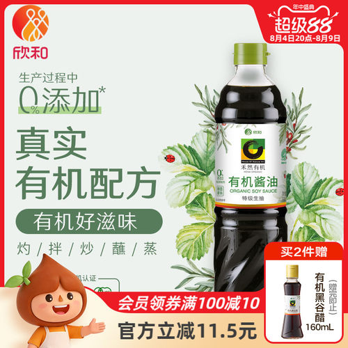 禾然有机酱油900ml0%添加防腐剂