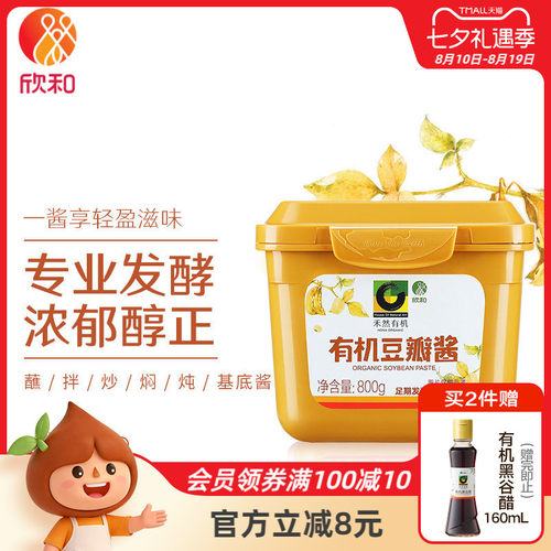 禾然有机豆瓣酱800g原酿酱家用