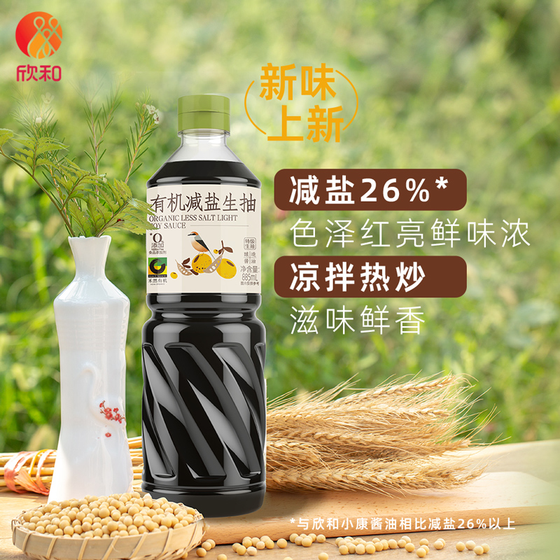 禾然有机减盐生抽885ML