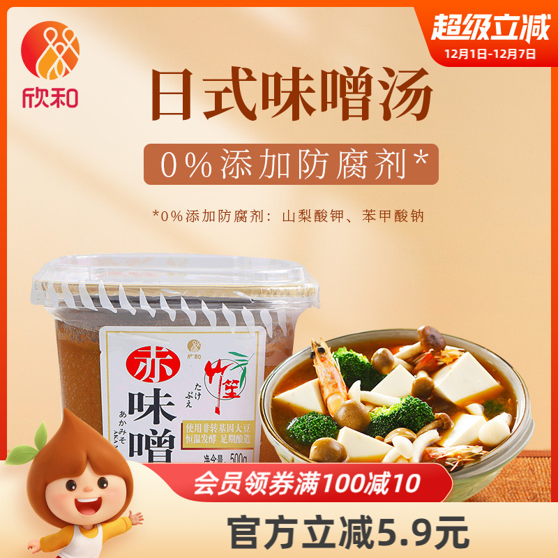 竹笙500g欣和日式煲汤白味噌味噌