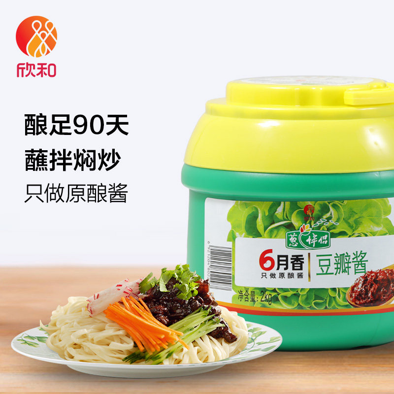 欣和葱伴侣六月香豆瓣酱炒菜专用大桶装商用2kg火锅6月香六月鲜