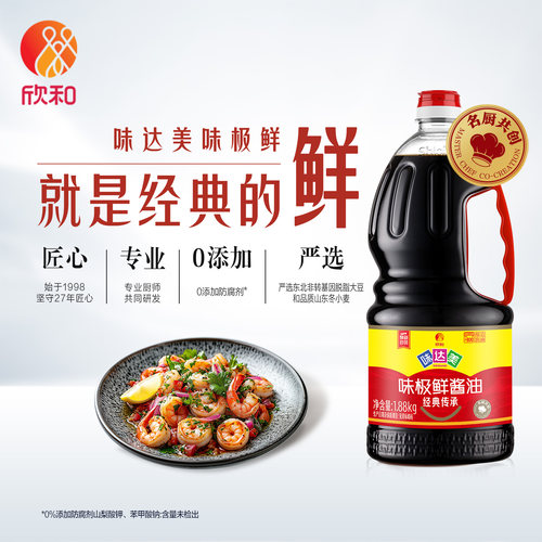 欣和(Shinho)味达美味极鲜1.88KG特级生抽酱油组合厨房调味