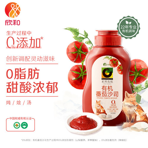 禾然有机番茄沙司330g新疆番茄