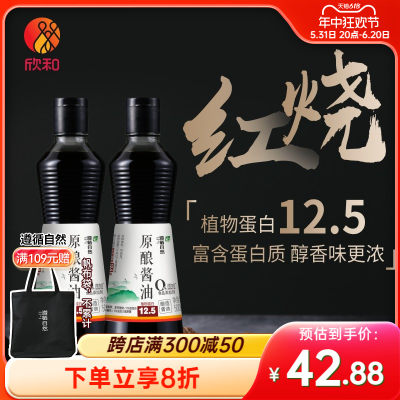 遵循自然原酿特级酱油500ml*2