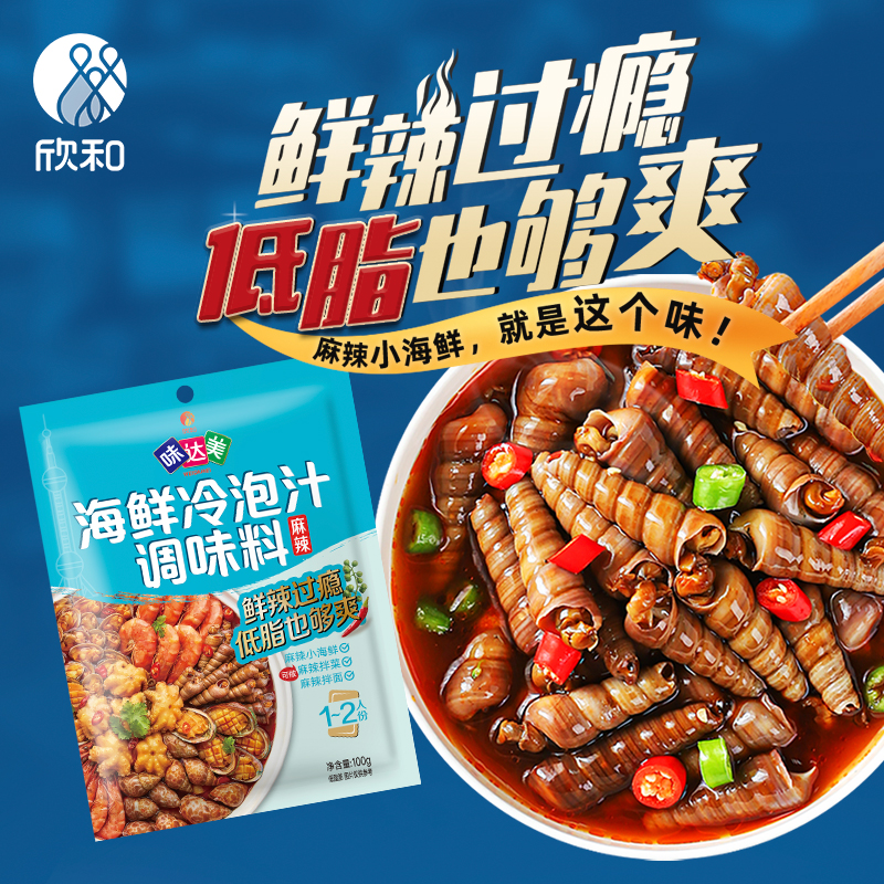 味达美海鲜冷泡汁100g