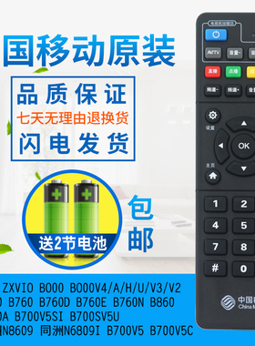 中国移动 新魔百盒HM201 M301H M101网络机顶盒遥控器 RS-108AB1