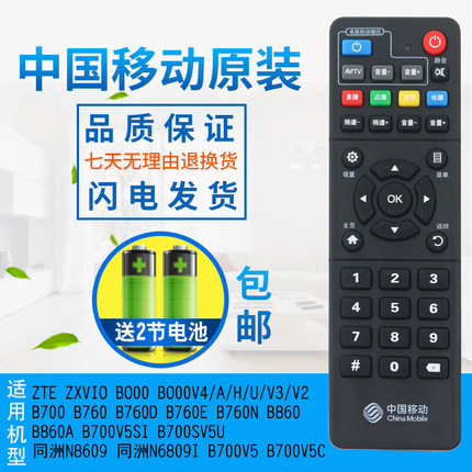 中国移动 新魔百盒HM201 M301H M101网络机顶盒遥控器 RS-108AB1