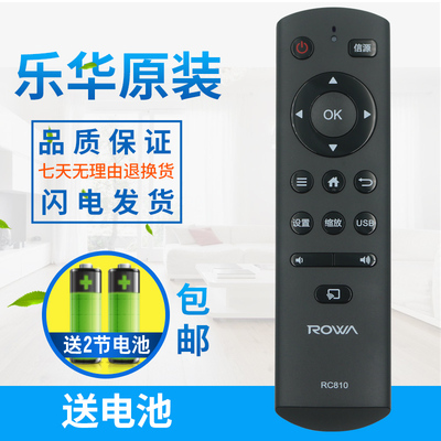 正品原厂原装乐华/ROWA电视遥控器 RC810 43S210 32S210 42S210