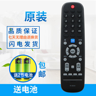 J电视遥控器43 58G2A 65M9 6019H