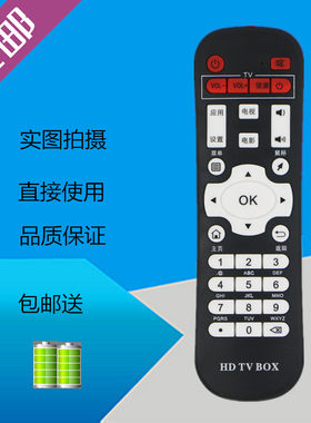 九猫H15网络数字高清电视机顶盒子遥控器H9播放器k9.k6遥控板