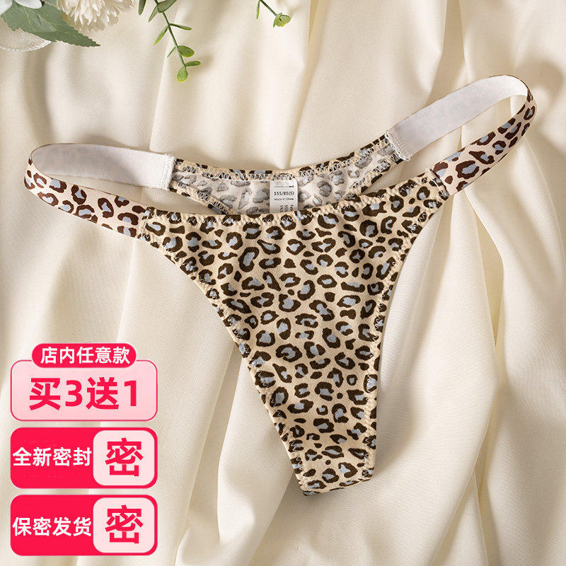 2025春夏新品纯棉豹纹丁字裤女性感高叉无痕内裤运动健身瑜伽打底