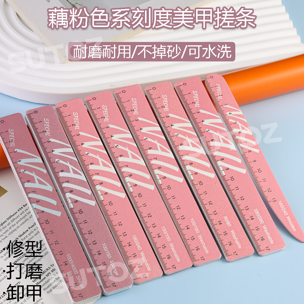 藕粉色系指甲砂条美甲专用海绵水美甲工具