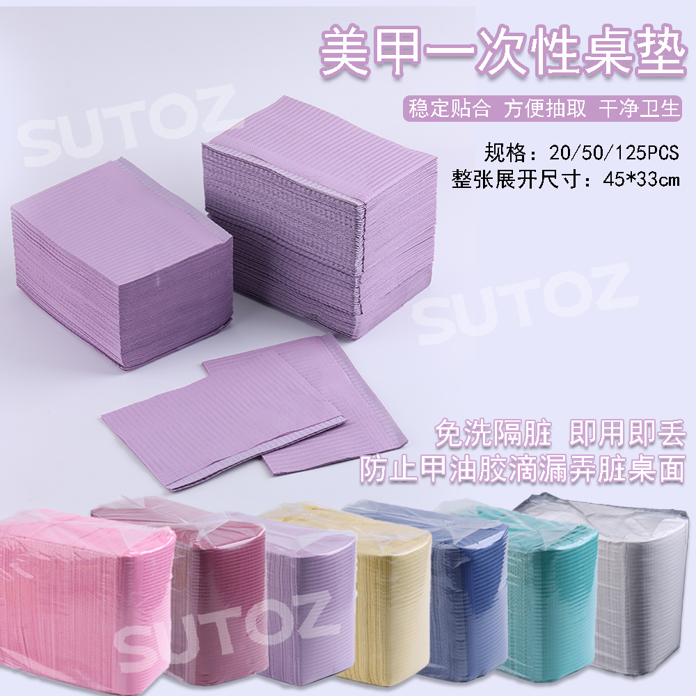 专业美甲店客用桌防尘防水纹绣纹身清洁垫片桌布美甲一次性垫布