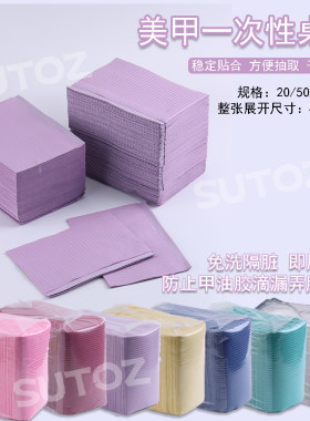 专业美甲店客用桌防尘防水纹绣纹身清洁垫片桌布美甲一次性垫布