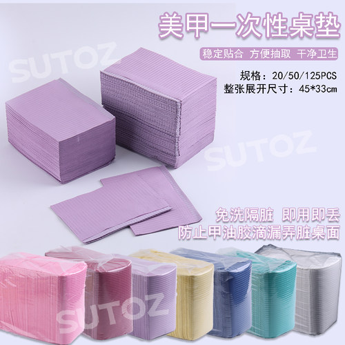 专业美甲店客用桌防尘防水纹绣纹身清洁垫片桌布美甲一次性垫布