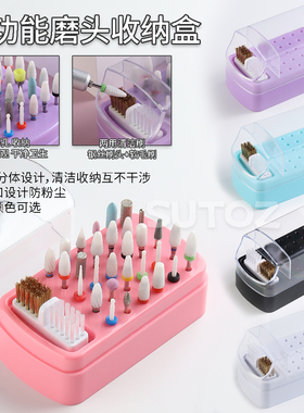 30孔带清洁刷打磨机头收纳盒磨头插孔防尘多用美甲打磨头收纳工具