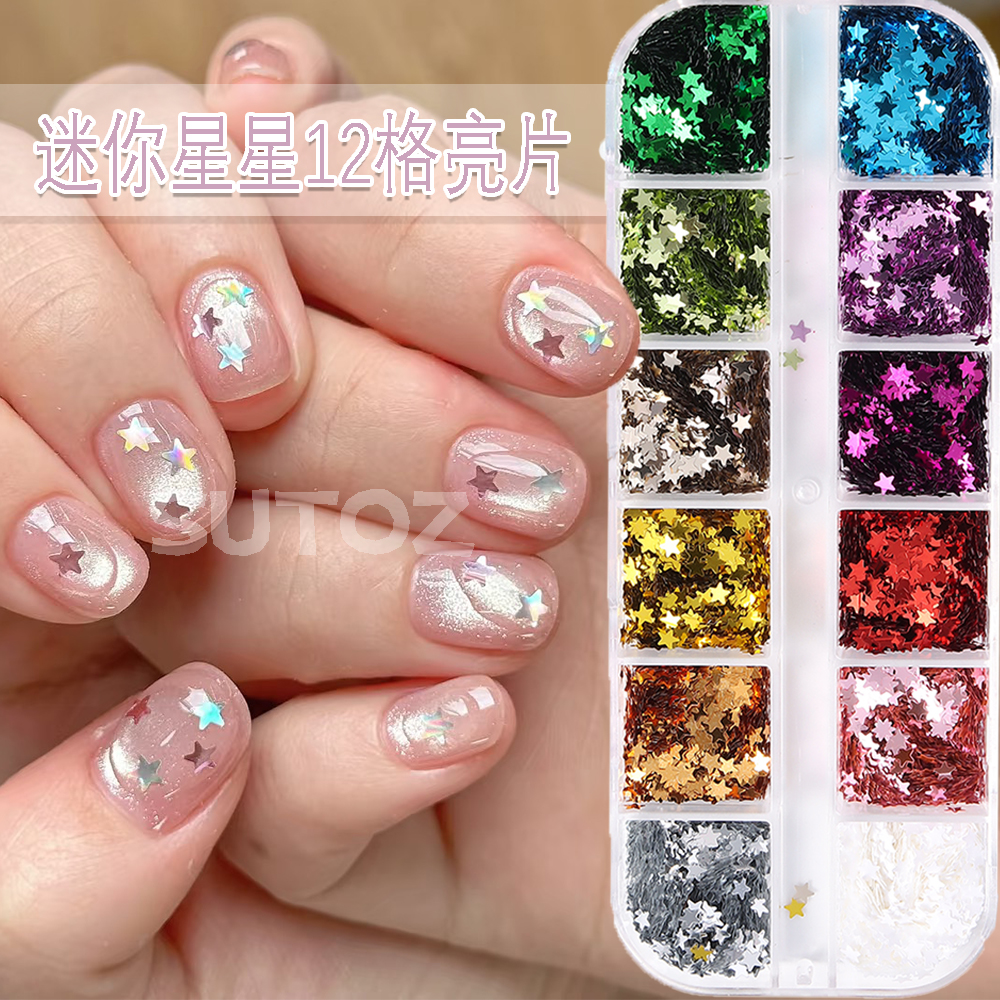 网红爆款镭射星星亮片美甲饰品超闪梦幻蝴蝶美甲片超薄指甲装饰品