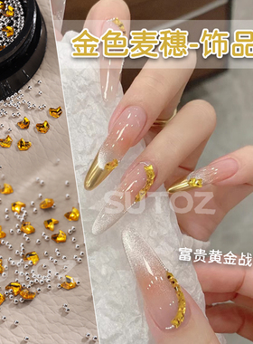 新款金黄色麦芽平底异形钻小号美甲平底钻超闪麦穗拼钻指甲装饰品