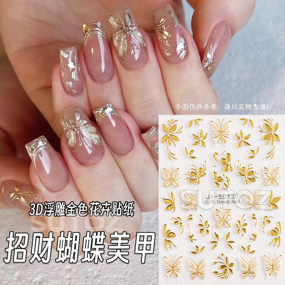 网红招财金边蝴蝶美甲贴纸轻奢金色花卉3D浮雕背胶指甲贴装饰贴花