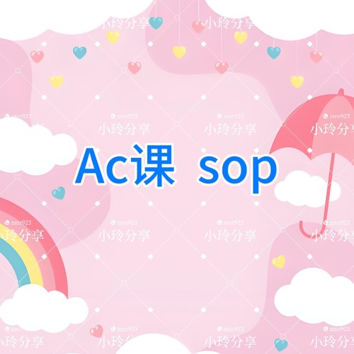 SOP Turkey & Online 全球sop 15节音频中英文
