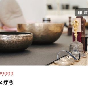 职业颂钵铜锣疗愈网络认证课程自学线上全套课程 初中高级班合集