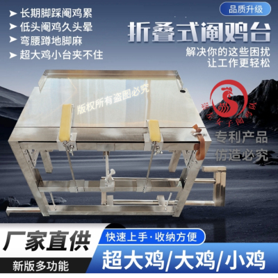 升级版折叠式阉鸡台不锈钢阉鸡桌畜牧阉割架阉鸡手术台大中小通用