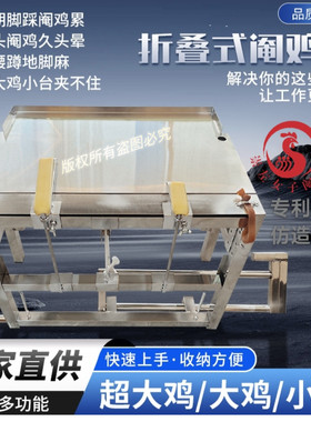 新版折叠式阉鸡手术台不锈钢阉鸡架大中小鸡阉鸡桌便捷式阉鸡工具