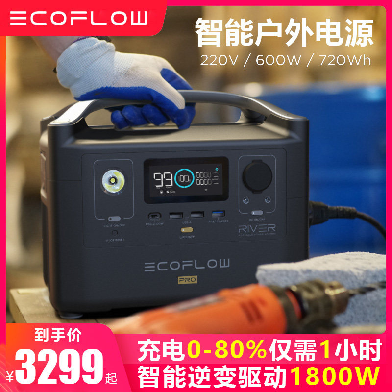正浩ecoflow户外移动电源220v便携大功率容量应急储能备用蓄电池|ruв категории Цифровые аксессуары, 便携电源, 户外电源 - от Buy2taobao.com для оказания профессиональной услуги покупки агента Taobao