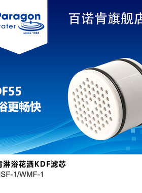 百诺肯淋浴花洒净水器可更换原装滤芯 家用美国KDF滤芯HSF/WMF