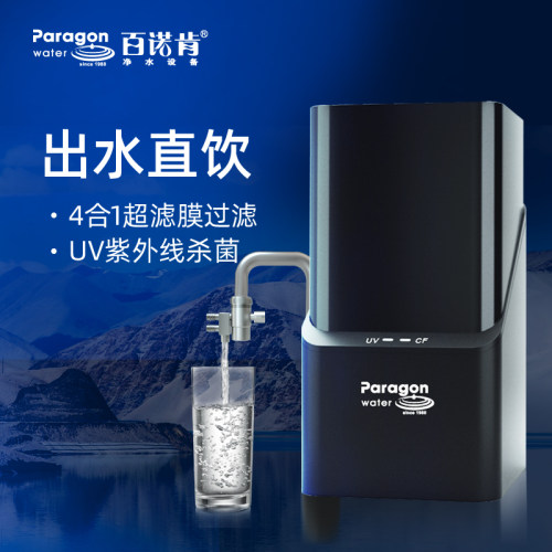百诺肯净水器家用直饮超滤机