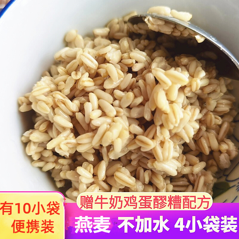 兰州燕麦甜胚子奶茶酸奶有颗粒感
