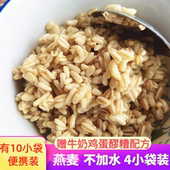 商用批发甘肃兰州天水特产小吃燕麦醪糟甜胚子干甜醅茶酸奶小包装