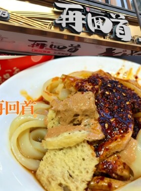 顺丰快递兰州张掖路步行街再回首酿皮子甘肃小吃凉皮面皮非预制