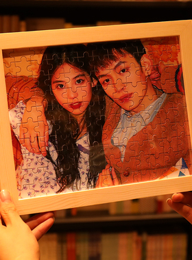 照片拼图定制diy定制相框定制来图定做女朋友的生日礼物手工礼物